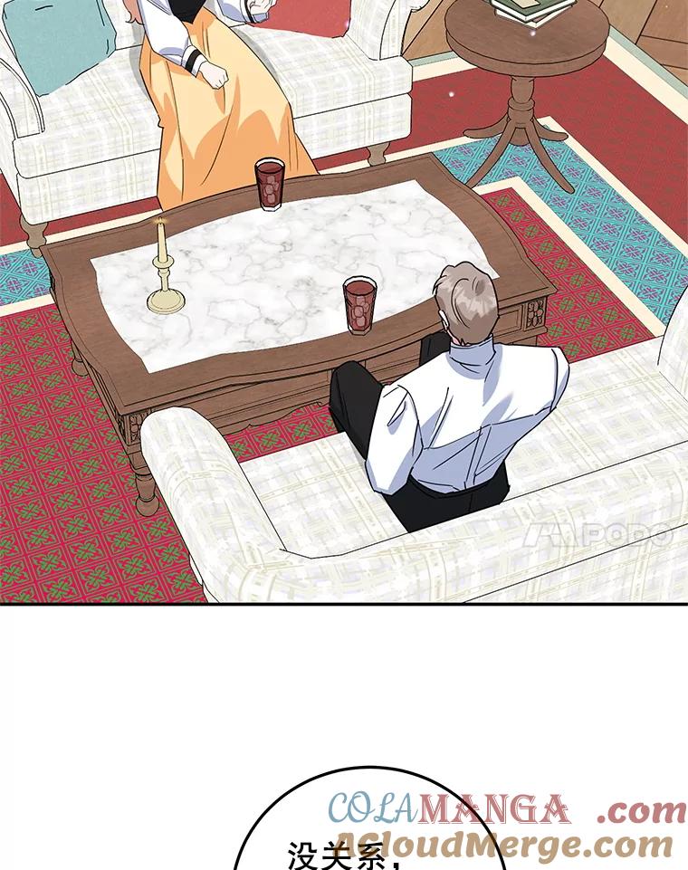 离婚后恶女专注烤蛋糕 - 41.诡异的客人 - 第58张图