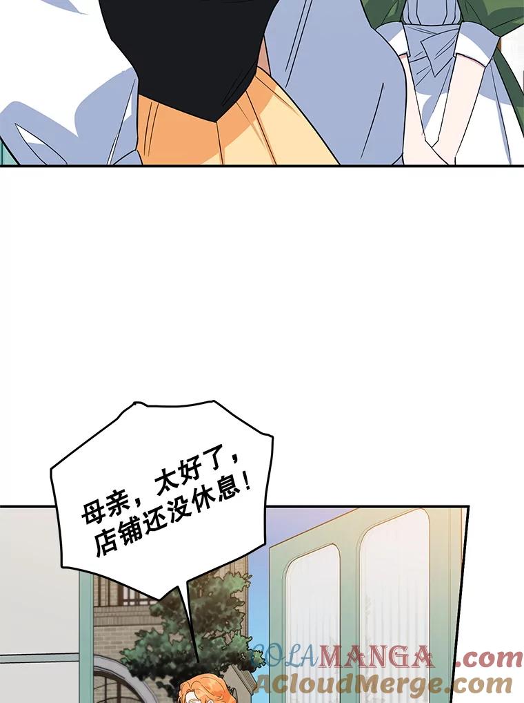 离婚后恶女专注烤蛋糕 - 41.诡异的客人 - 第82张图