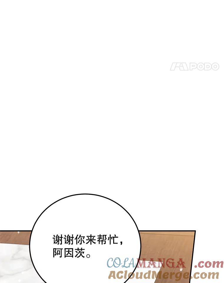 离婚后恶女专注烤蛋糕 - 41.诡异的客人 - 第55张图