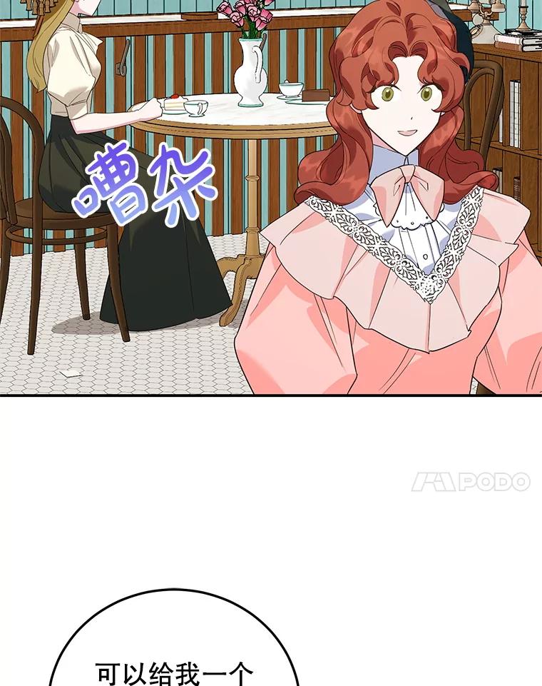 离婚后恶女专注烤蛋糕 - 41.诡异的客人 - 第38张图