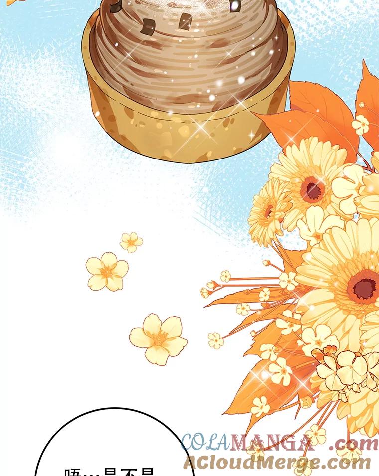 离婚后恶女专注烤蛋糕 - 41.诡异的客人 - 第25张图