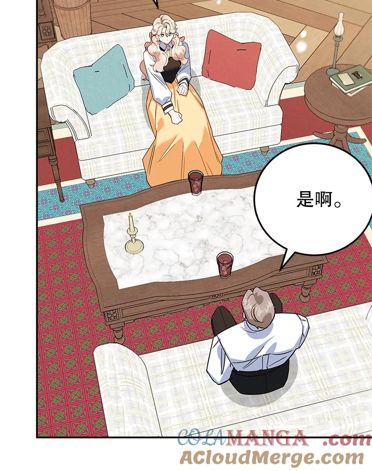 离婚后恶女专注烤蛋糕 - 41.诡异的客人 - 第64张图