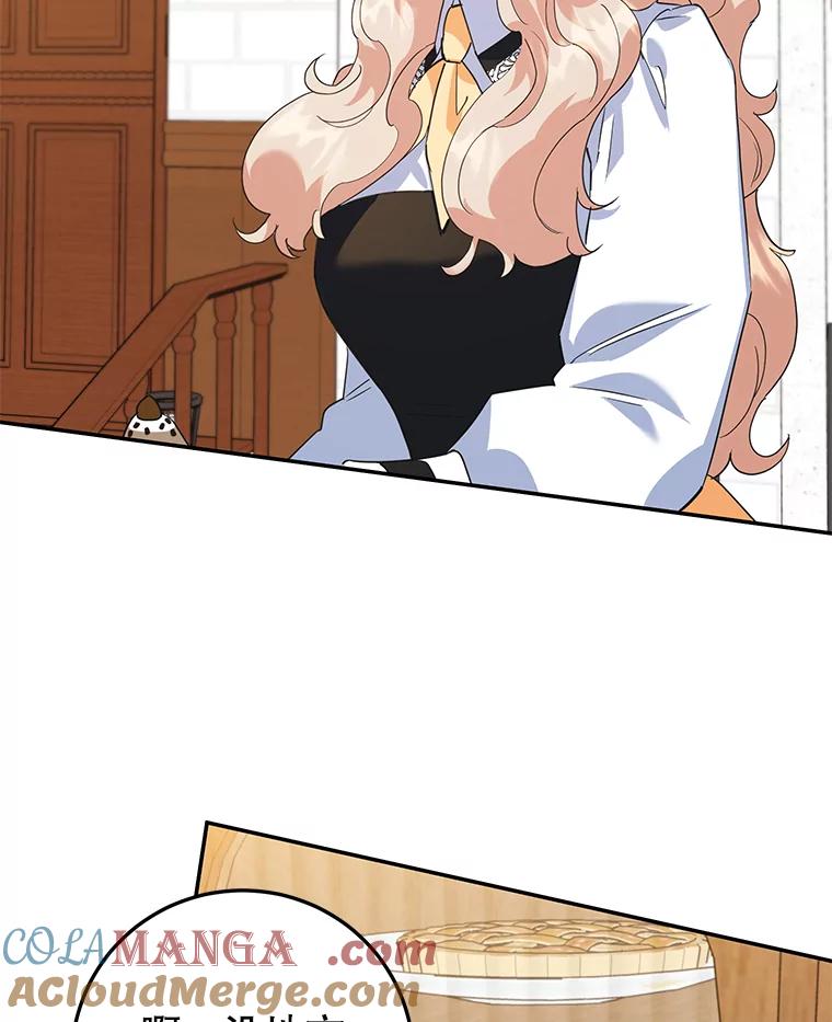 离婚后恶女专注烤蛋糕 - 41.诡异的客人 - 第28张图