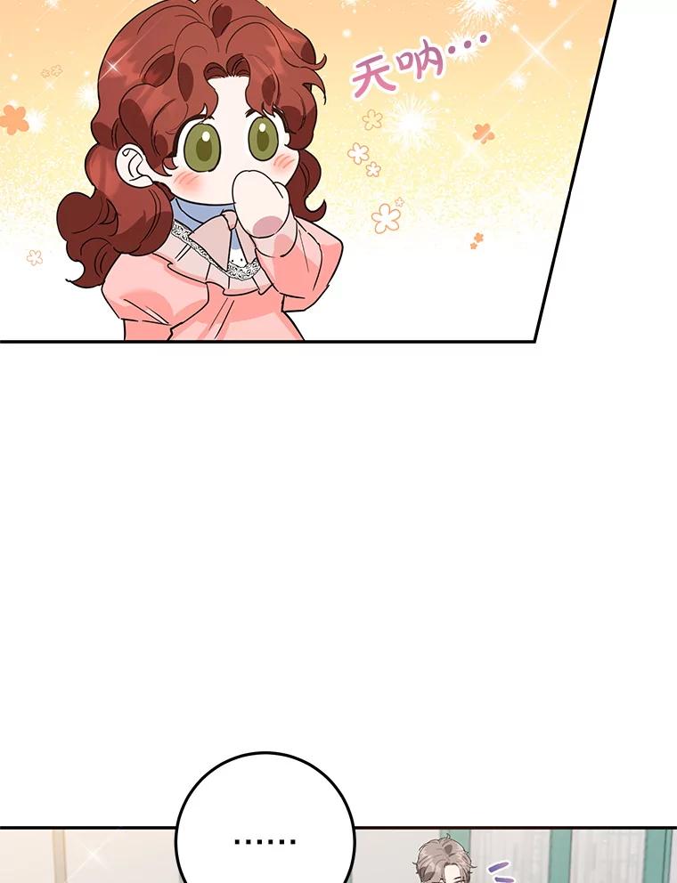 离婚后恶女专注烤蛋糕 - 41.诡异的客人 - 第50张图