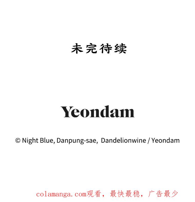 离婚后恶女专注烤蛋糕 - 41.诡异的客人 - 第95张图