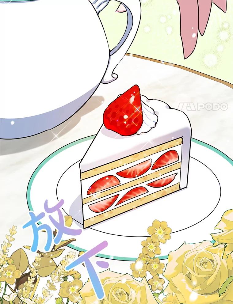 离婚后恶女专注烤蛋糕 - 41.诡异的客人 - 第45张图