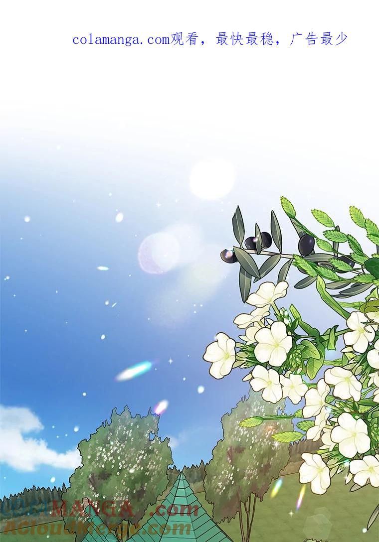 离婚后恶女专注烤蛋糕 - 41.诡异的客人 - 第1张图