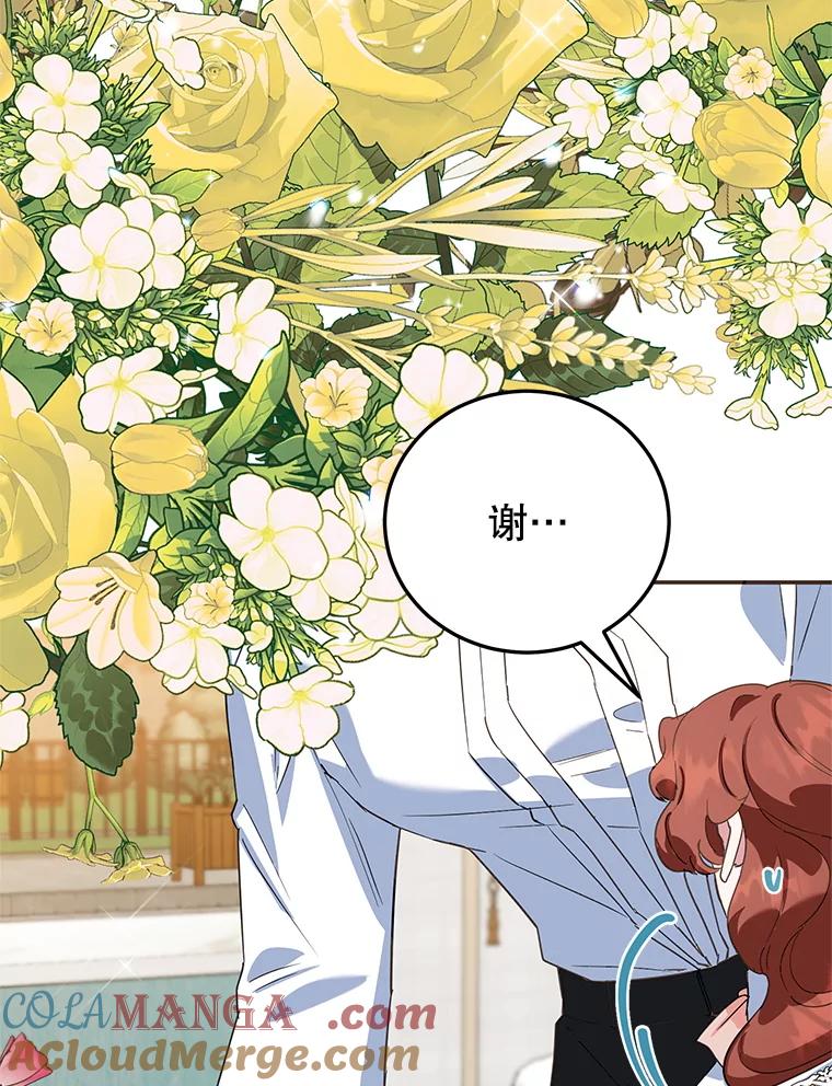 离婚后恶女专注烤蛋糕 - 41.诡异的客人 - 第46张图