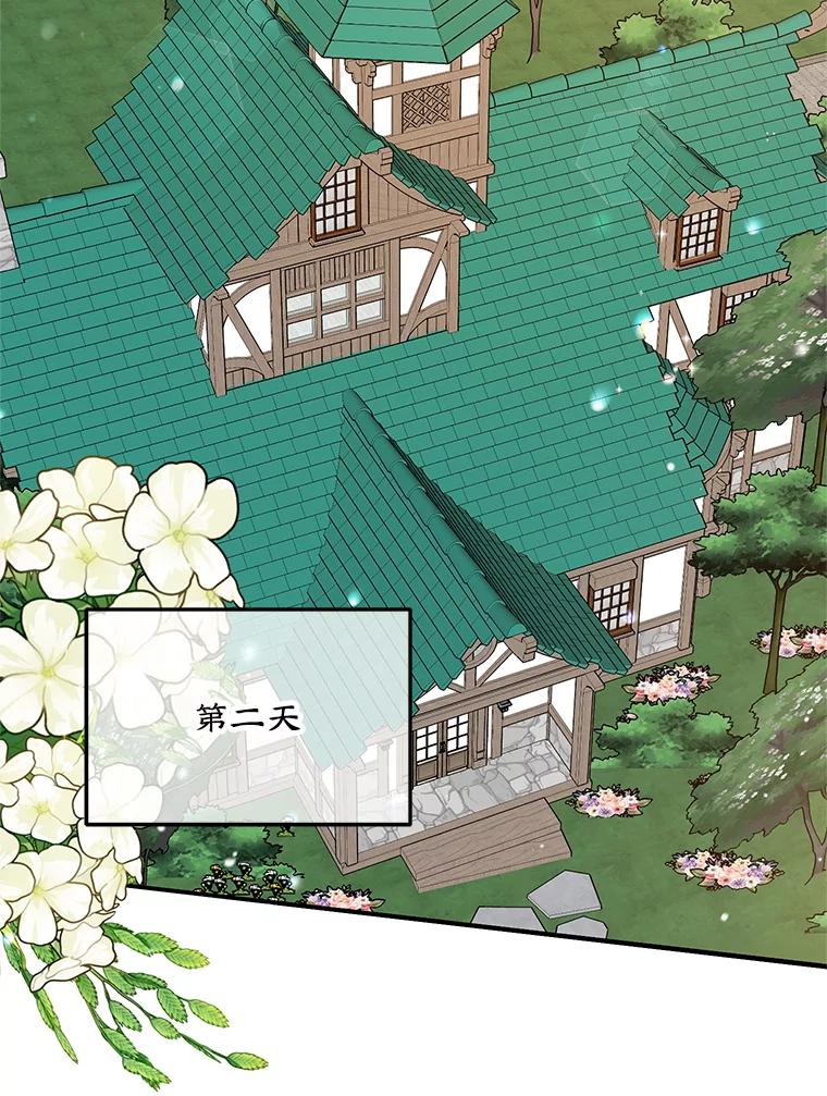 离婚后恶女专注烤蛋糕 - 41.诡异的客人 - 第2张图