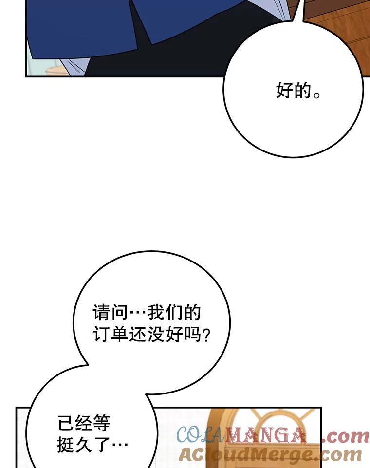 离婚后恶女专注烤蛋糕 - 41.诡异的客人 - 第40张图