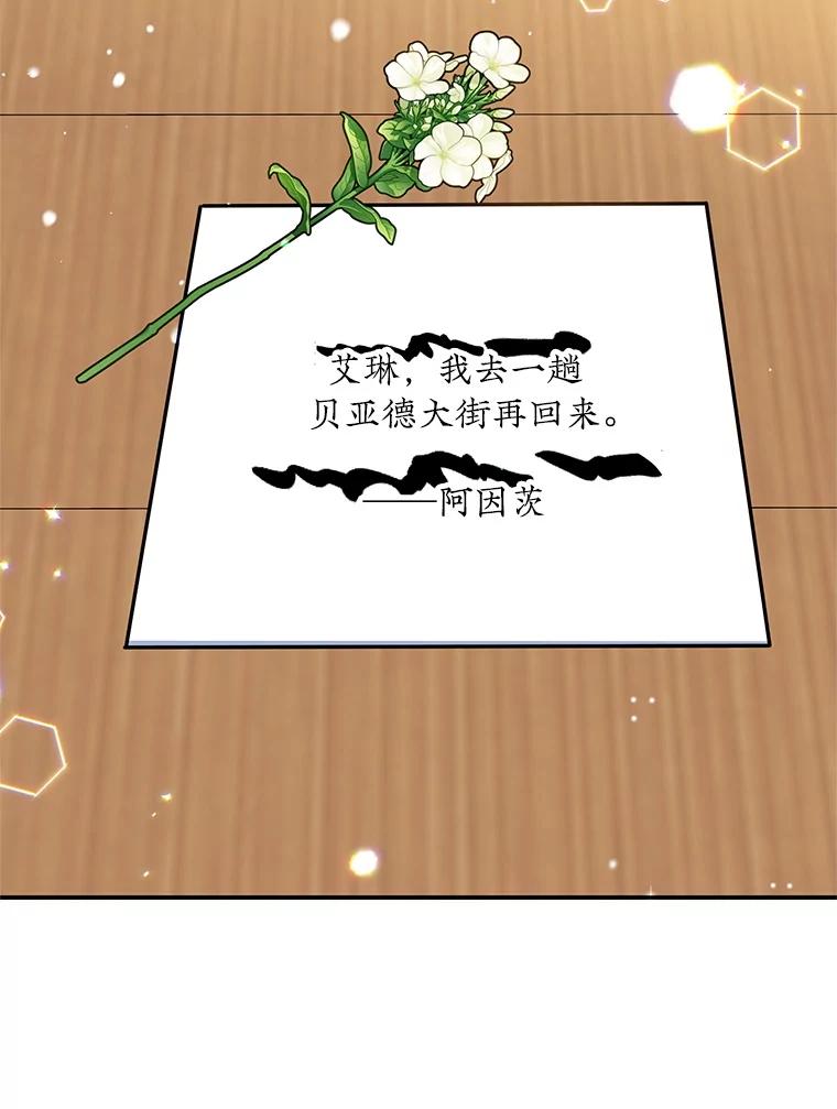 离婚后恶女专注烤蛋糕 - 41.诡异的客人 - 第8张图