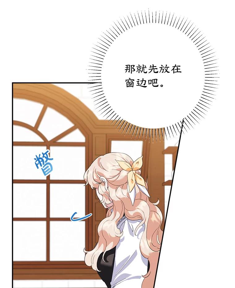 离婚后恶女专注烤蛋糕 - 41.诡异的客人 - 第30张图