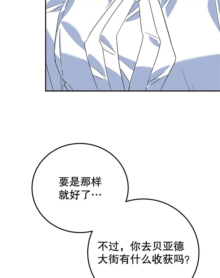 离婚后恶女专注烤蛋糕 - 41.诡异的客人 - 第60张图