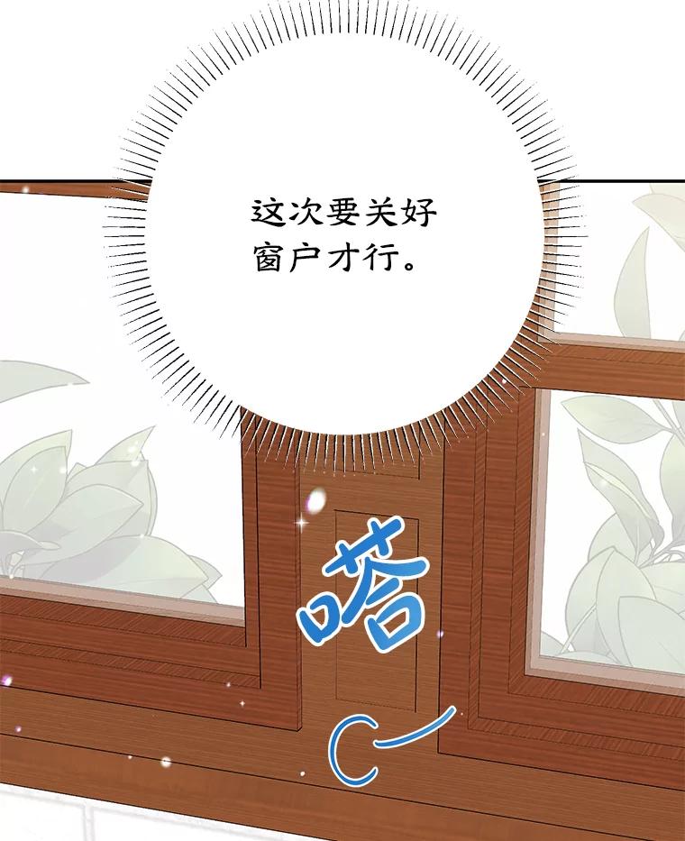 离婚后恶女专注烤蛋糕 - 41.诡异的客人 - 第33张图