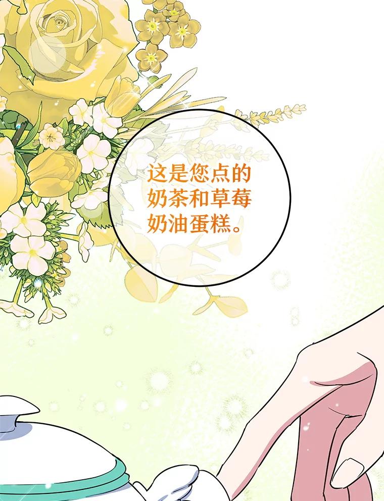 离婚后恶女专注烤蛋糕 - 41.诡异的客人 - 第44张图