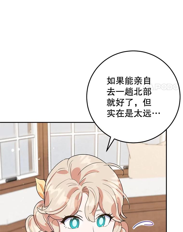 离婚后恶女专注烤蛋糕 - 41.诡异的客人 - 第65张图