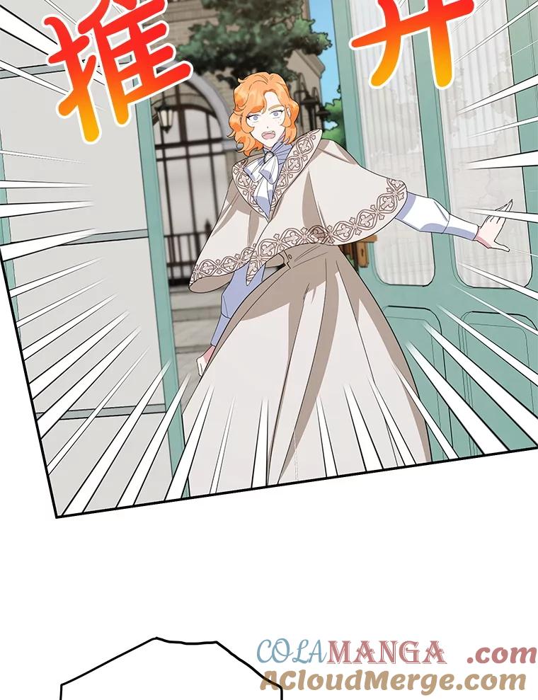 离婚后恶女专注烤蛋糕 - 41.诡异的客人 - 第79张图