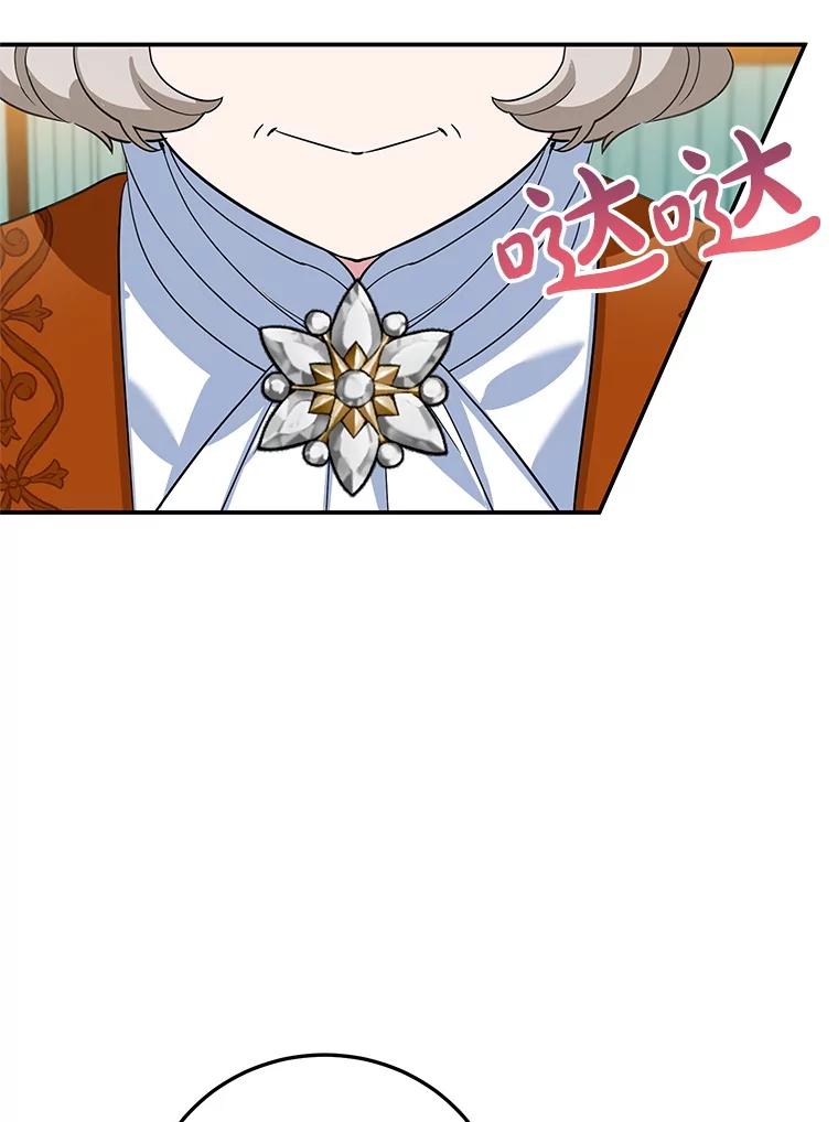 离婚后恶女专注烤蛋糕 - 41.诡异的客人 - 第86张图