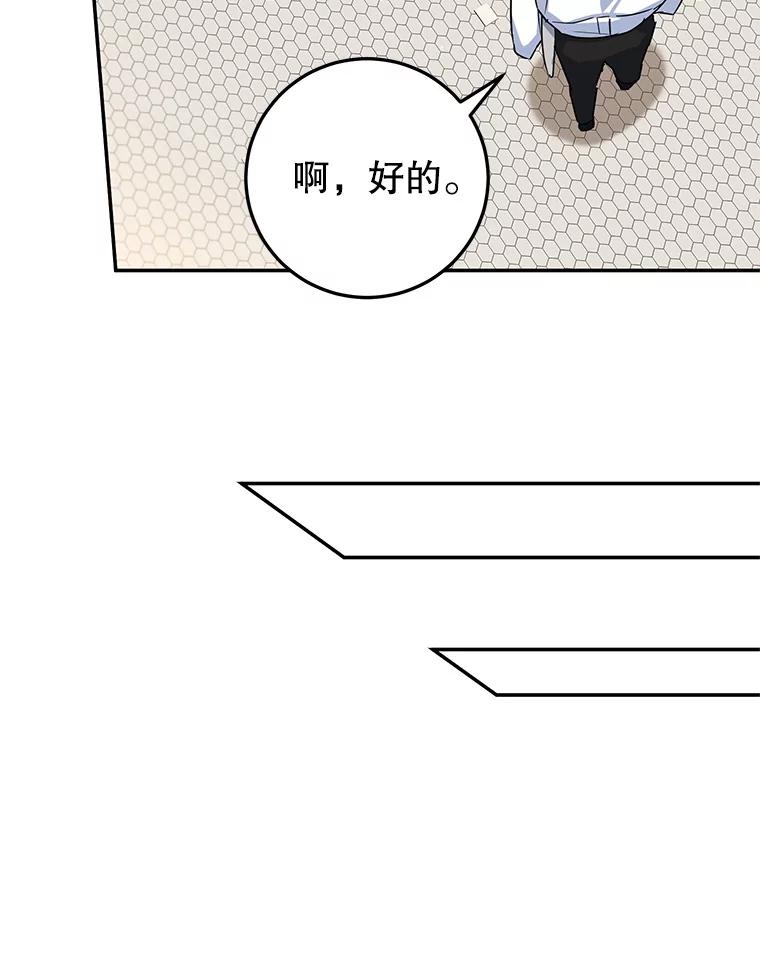 离婚后恶女专注烤蛋糕 - 41.诡异的客人 - 第54张图