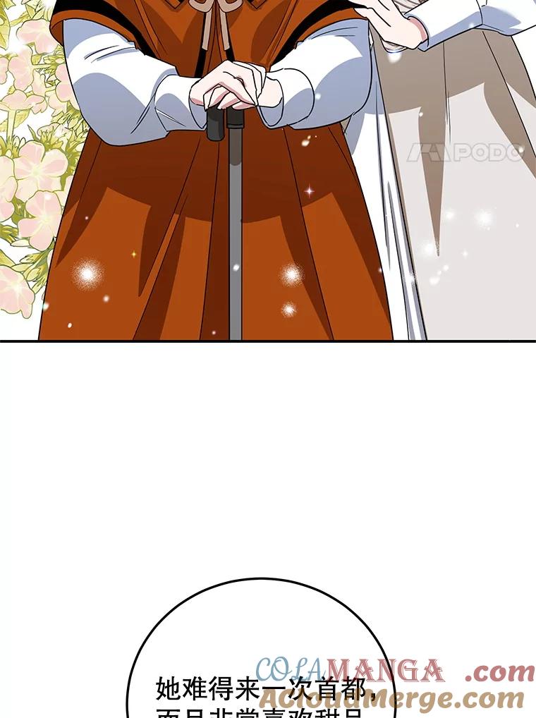 离婚后恶女专注烤蛋糕 - 41.诡异的客人 - 第88张图