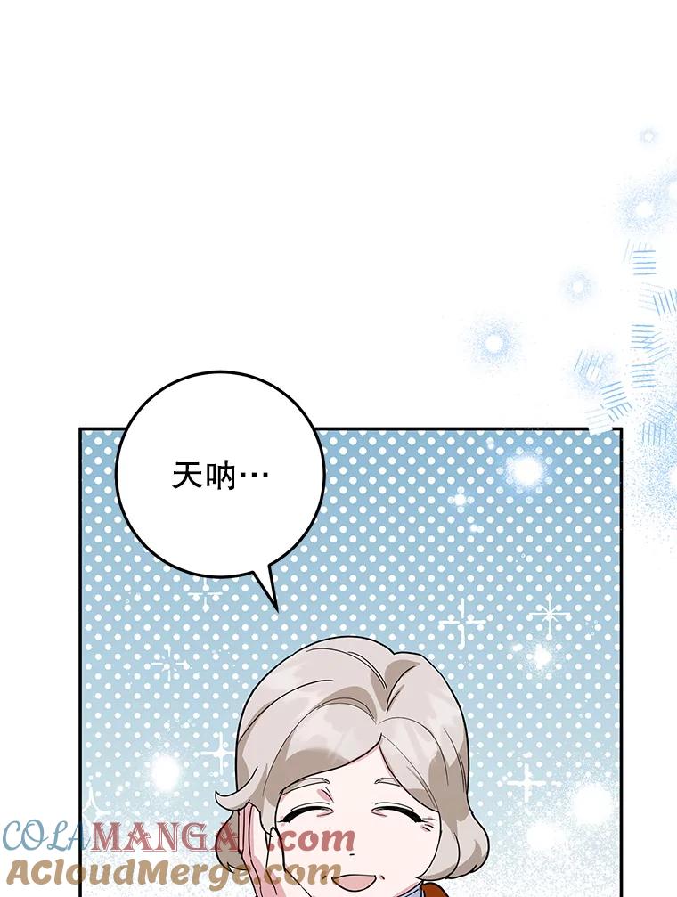 离婚后恶女专注烤蛋糕 - 42.真正的解药 - 第53张图