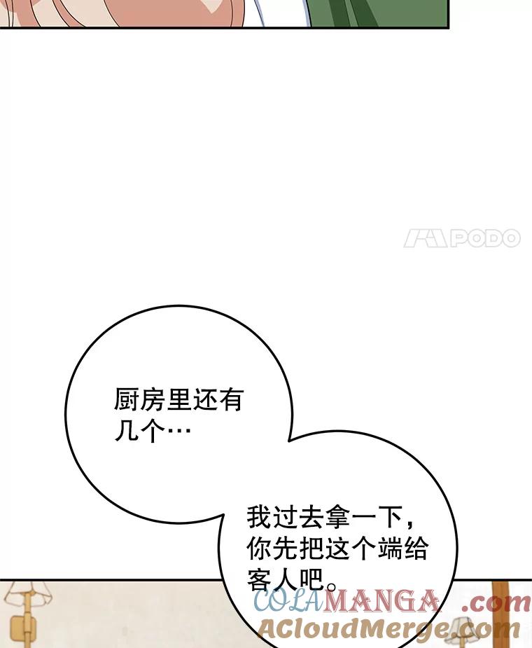 离婚后恶女专注烤蛋糕 - 42.真正的解药 - 第41张图