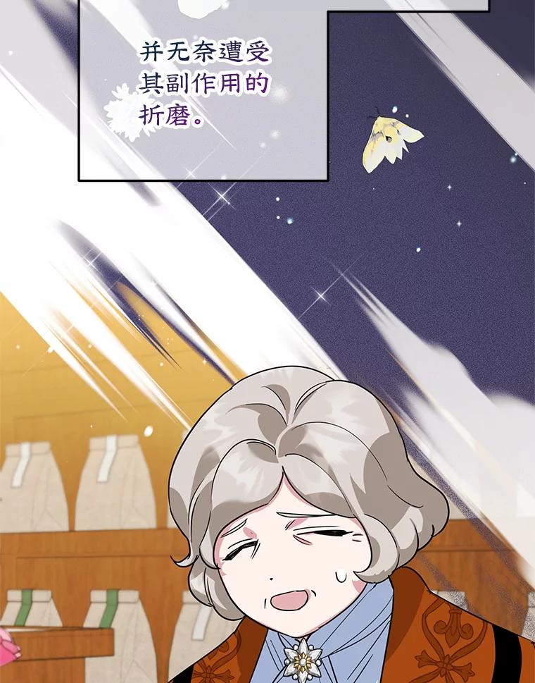 离婚后恶女专注烤蛋糕 - 42.真正的解药 - 第30张图