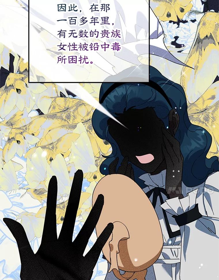 离婚后恶女专注烤蛋糕 - 42.真正的解药 - 第27张图