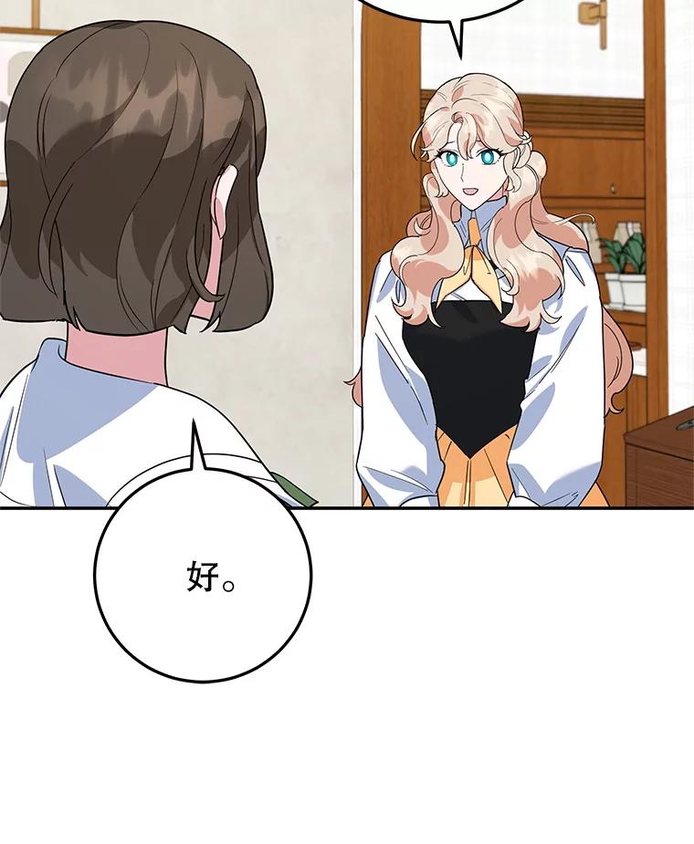 离婚后恶女专注烤蛋糕 - 42.真正的解药 - 第42张图