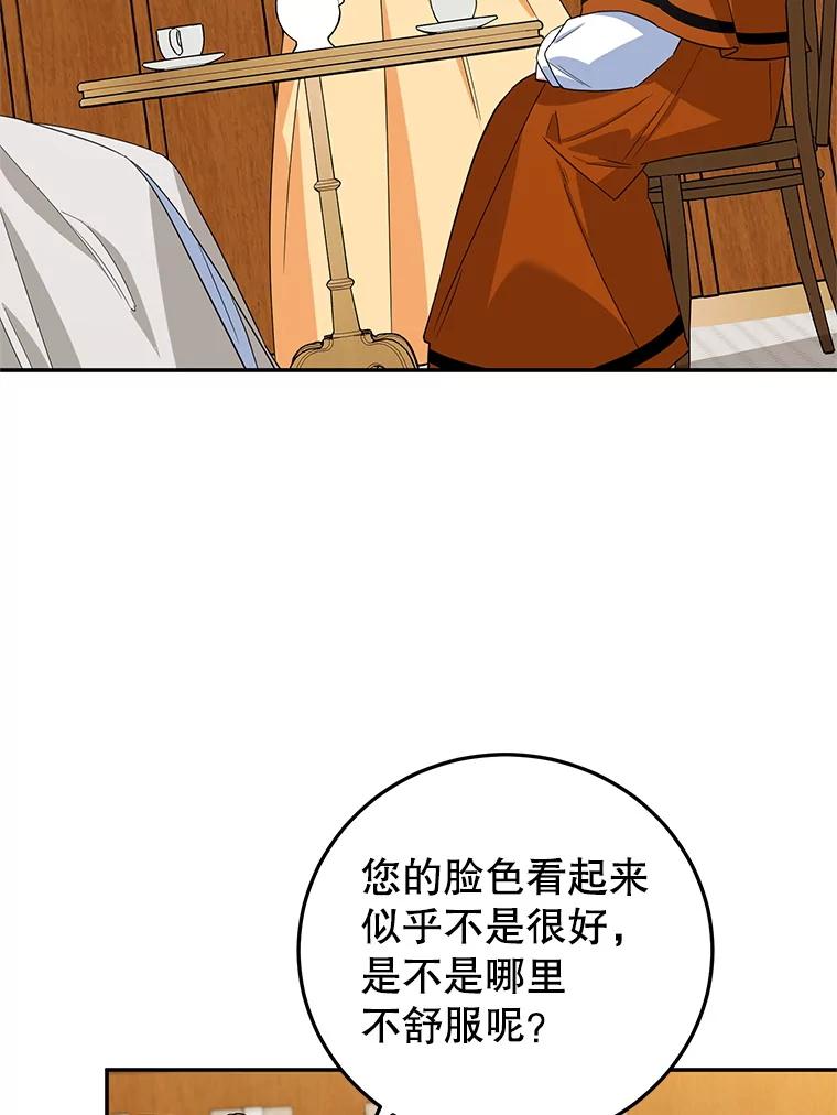 离婚后恶女专注烤蛋糕 - 42.真正的解药 - 第16张图