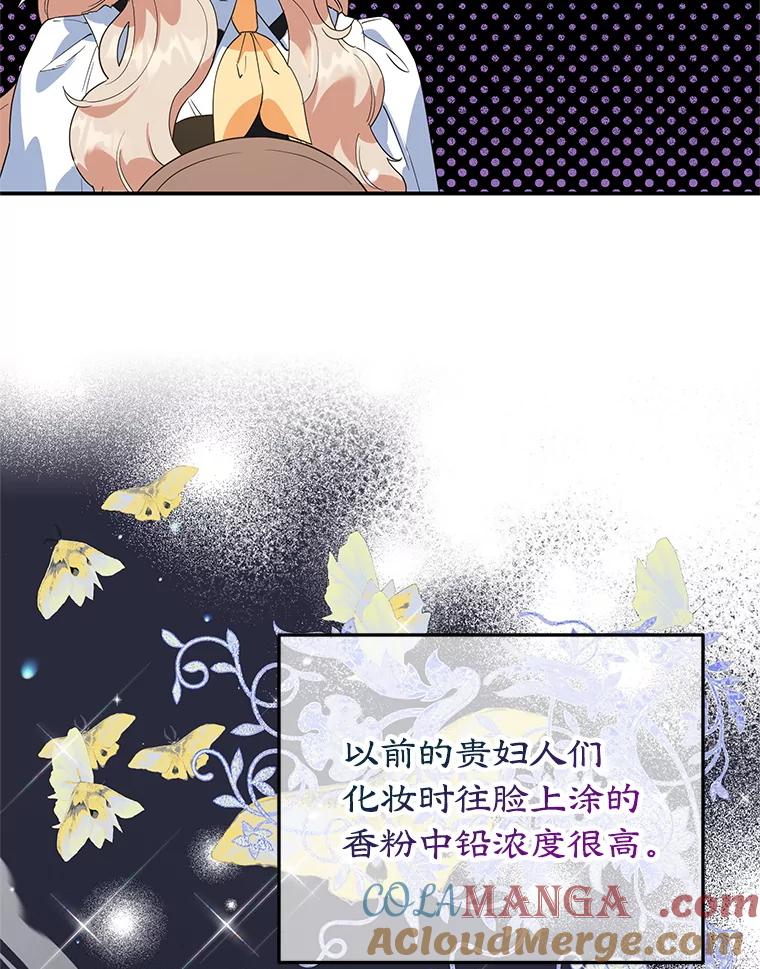 离婚后恶女专注烤蛋糕 - 42.真正的解药 - 第25张图