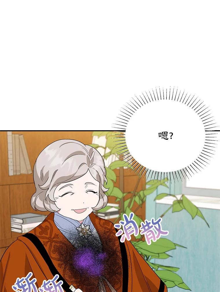 离婚后恶女专注烤蛋糕 - 42.真正的解药 - 第64张图