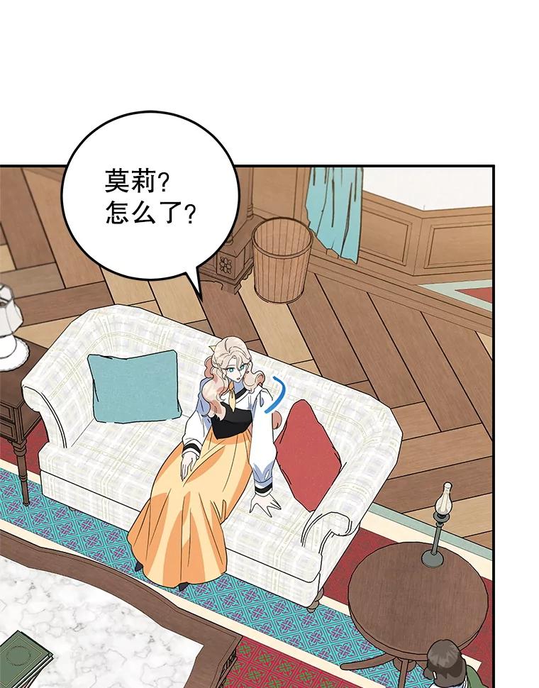 离婚后恶女专注烤蛋糕 - 42.真正的解药 - 第94张图