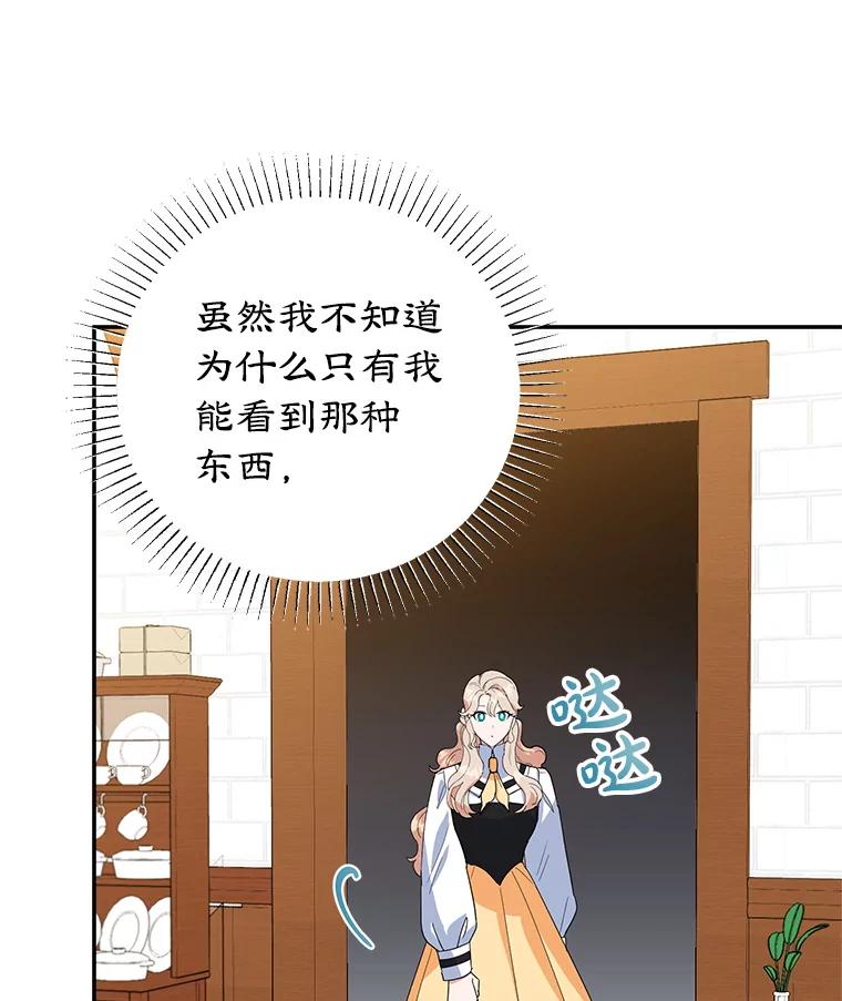 离婚后恶女专注烤蛋糕 - 42.真正的解药 - 第47张图