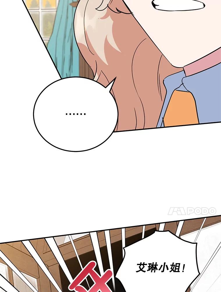 离婚后恶女专注烤蛋糕 - 42.真正的解药 - 第92张图