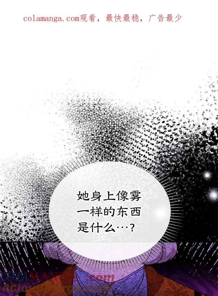 离婚后恶女专注烤蛋糕 - 42.真正的解药 - 第1张图