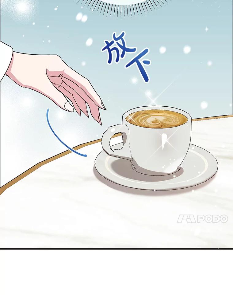 离婚后恶女专注烤蛋糕 - 42.真正的解药 - 第7张图