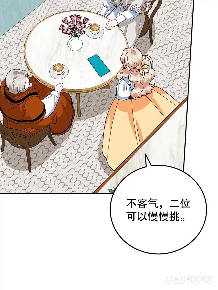 离婚后恶女专注烤蛋糕 - 42.真正的解药 - 第10张图