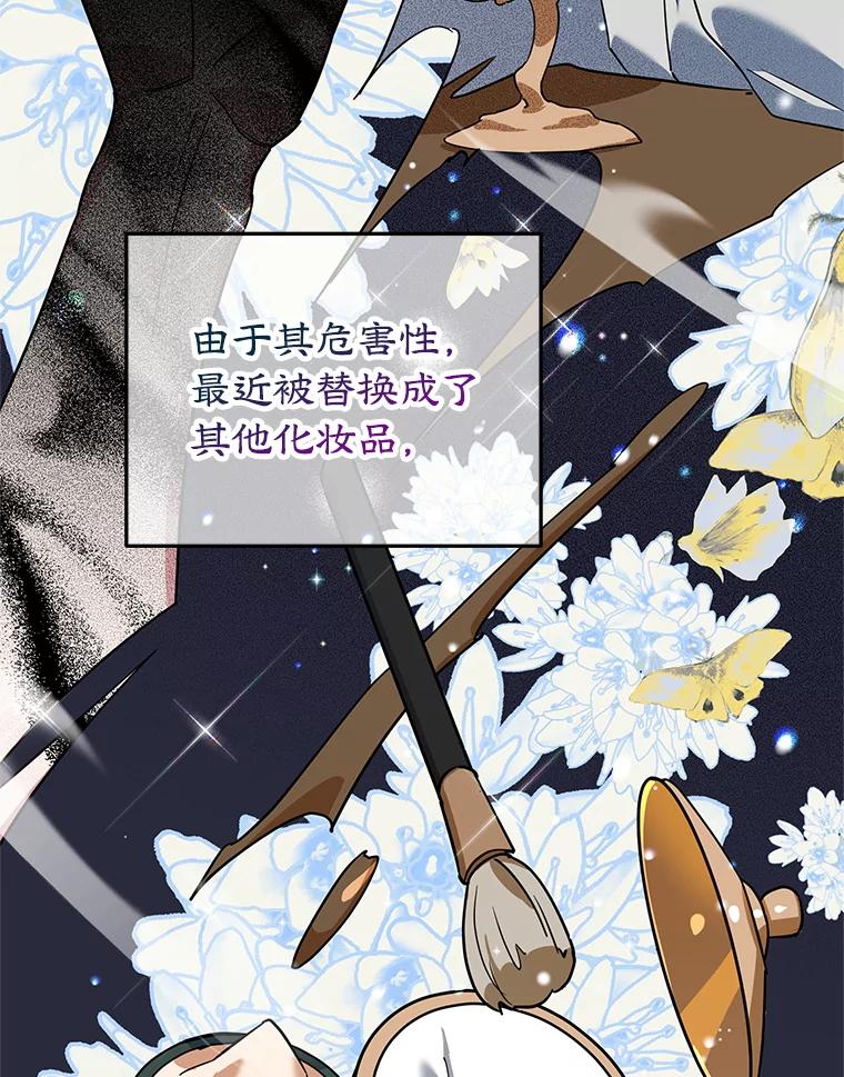 离婚后恶女专注烤蛋糕 - 42.真正的解药 - 第28张图