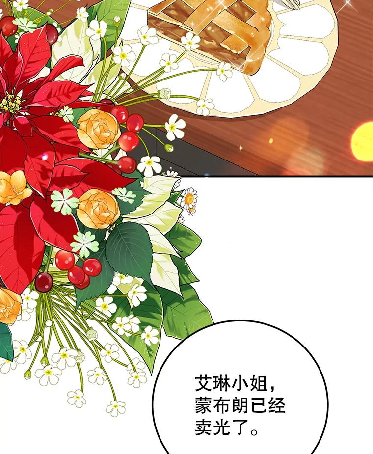 离婚后恶女专注烤蛋糕 - 42.真正的解药 - 第39张图