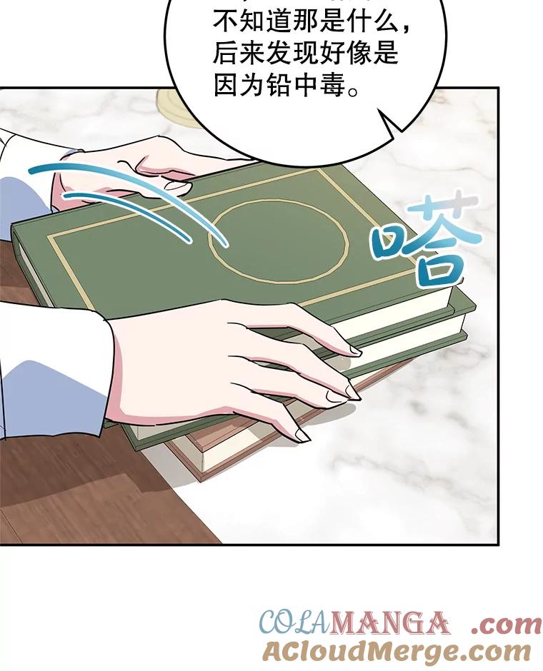 离婚后恶女专注烤蛋糕 - 42.真正的解药 - 第77张图