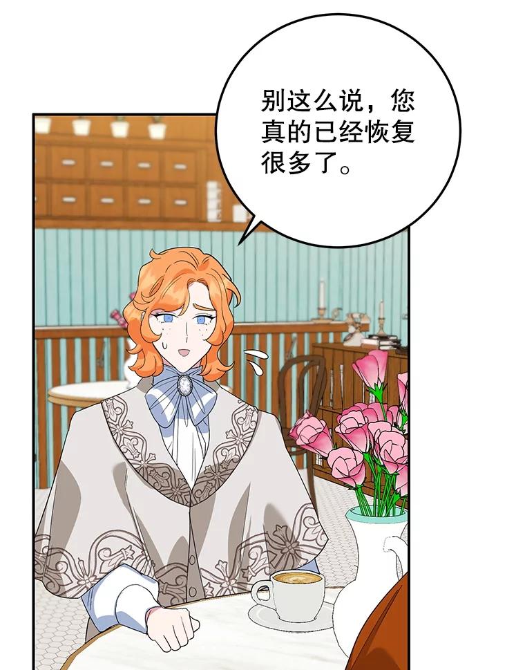 离婚后恶女专注烤蛋糕 - 42.真正的解药 - 第32张图