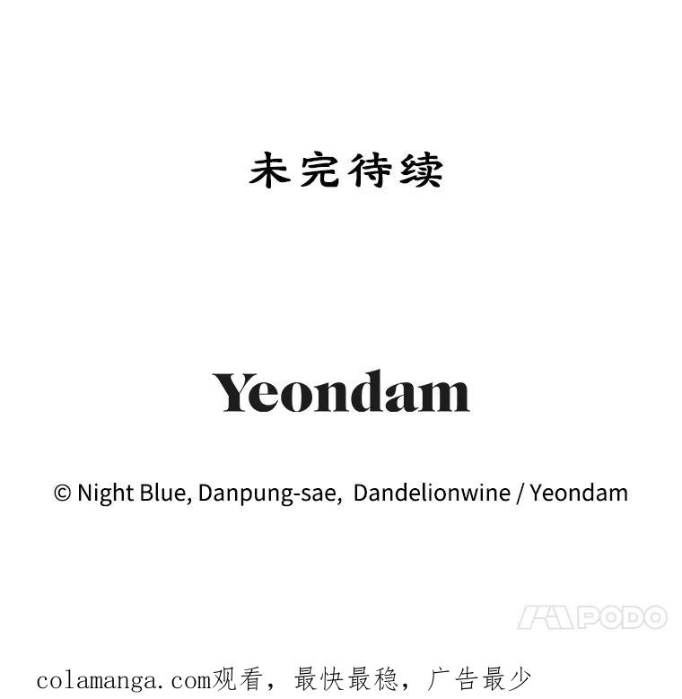 离婚后恶女专注烤蛋糕 - 42.真正的解药 - 第102张图