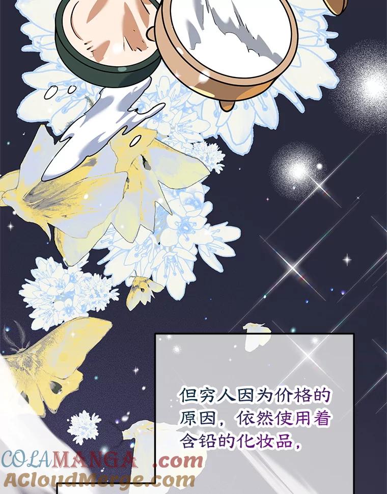 离婚后恶女专注烤蛋糕 - 42.真正的解药 - 第29张图