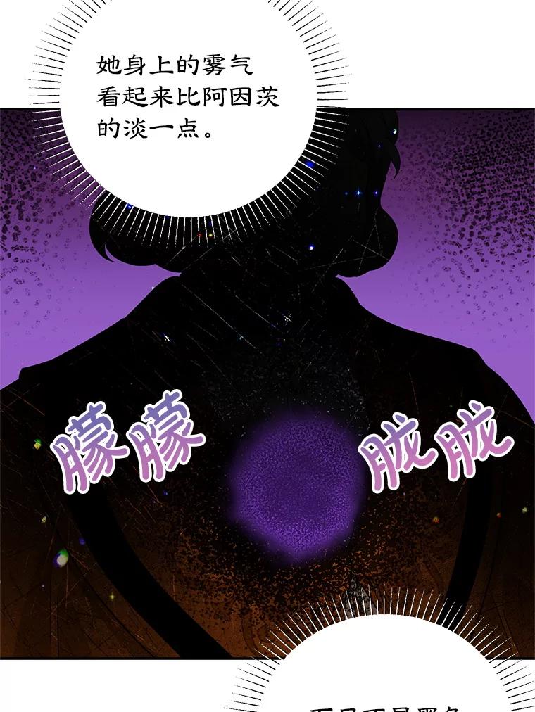 离婚后恶女专注烤蛋糕 - 42.真正的解药 - 第12张图