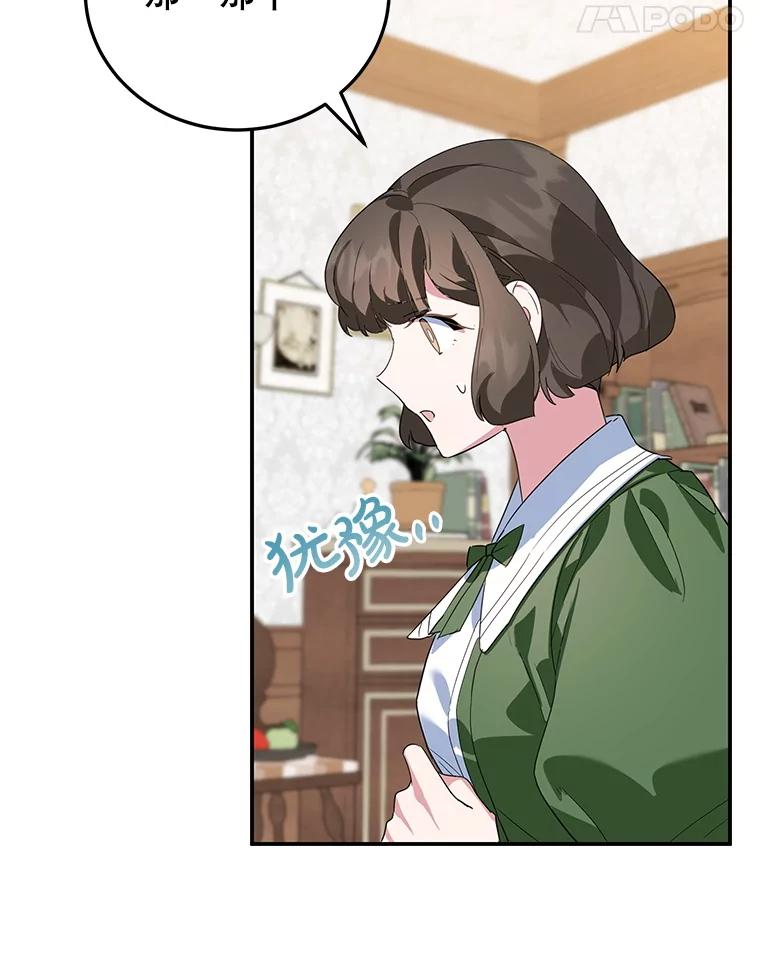 离婚后恶女专注烤蛋糕 - 42.真正的解药 - 第96张图