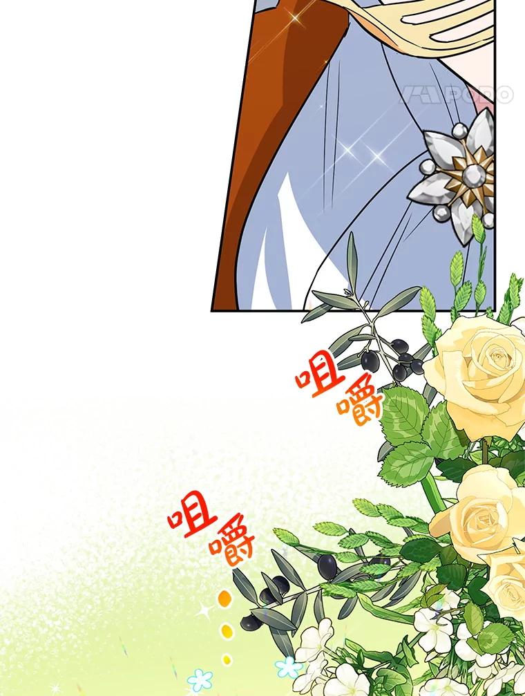 离婚后恶女专注烤蛋糕 - 42.真正的解药 - 第59张图