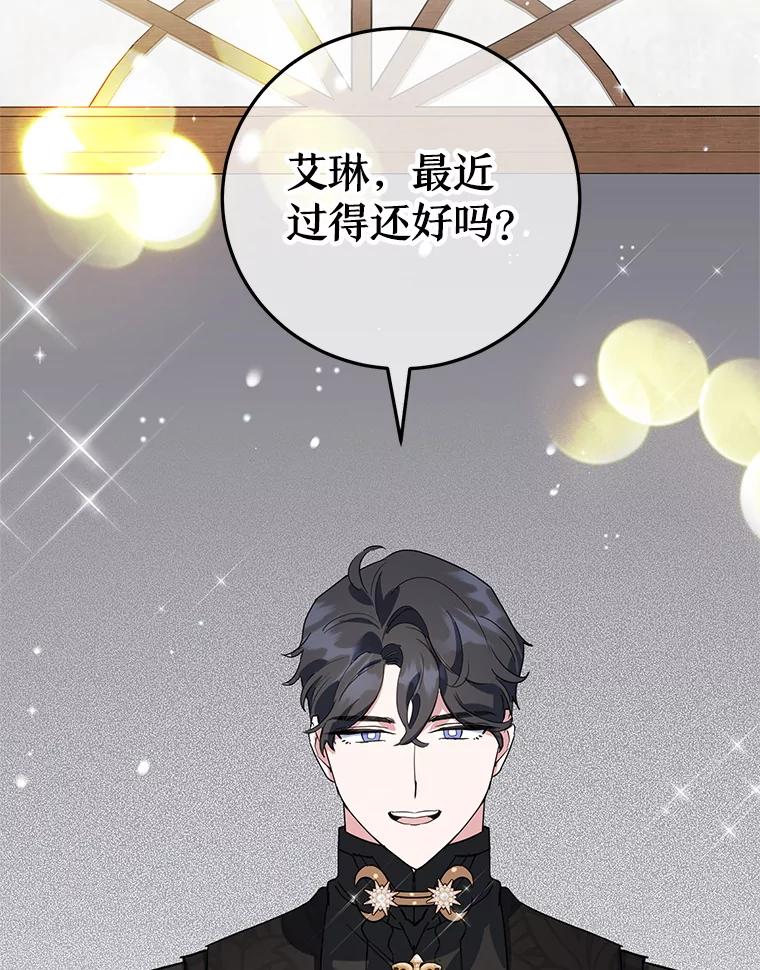 离婚后恶女专注烤蛋糕 - 42.真正的解药 - 第100张图