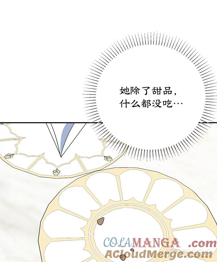 离婚后恶女专注烤蛋糕 - 42.真正的解药 - 第69张图