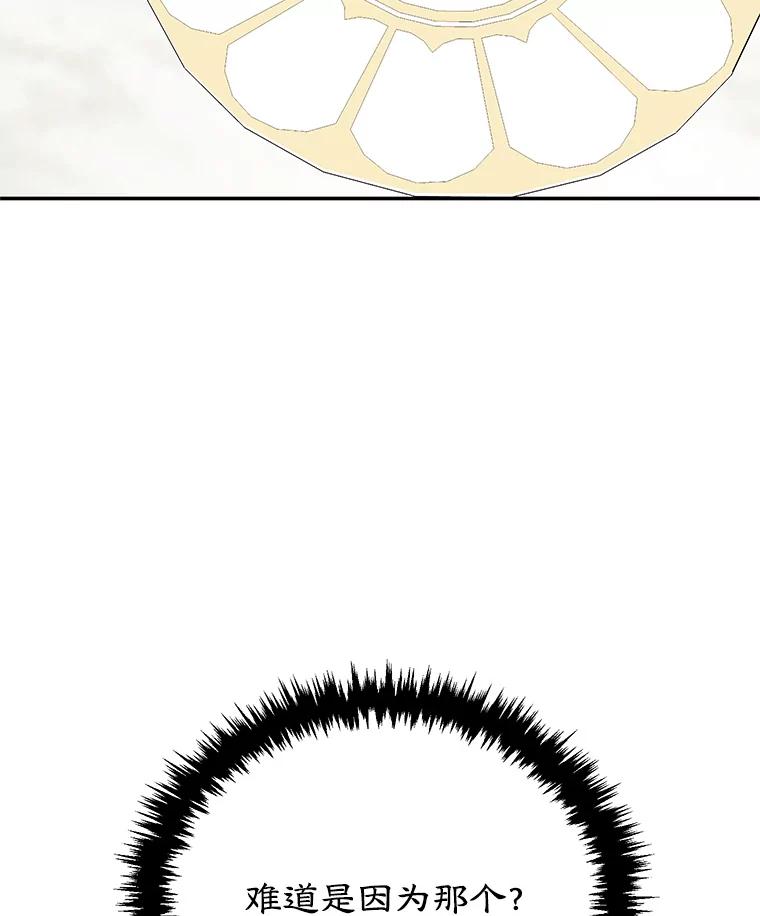 离婚后恶女专注烤蛋糕 - 42.真正的解药 - 第70张图